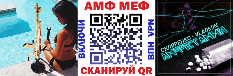 АМФ Розовый  даркнет сайт  Среднеколымск 