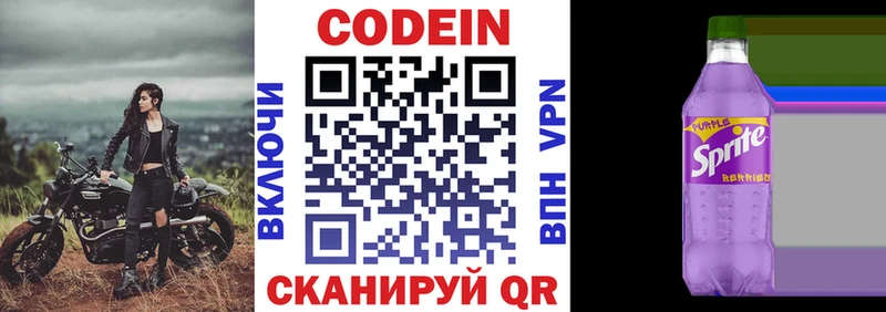 Codein Purple Drank  Среднеколымск 