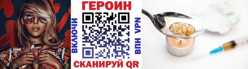 Героин Heroin  Среднеколымск 