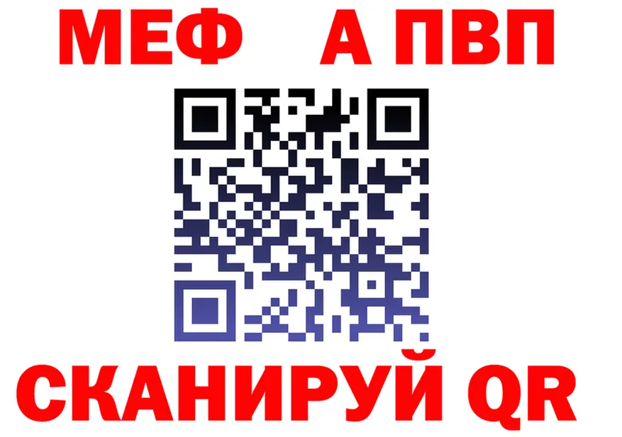 МЕФ VHQ tor площадка кракен Среднеколымск