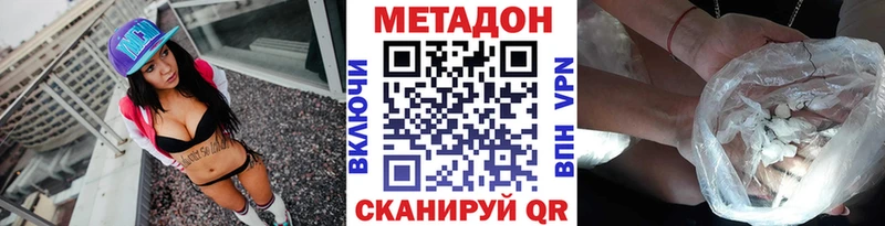 Метадон methadone OMG ONION Среднеколымск сколько стоит